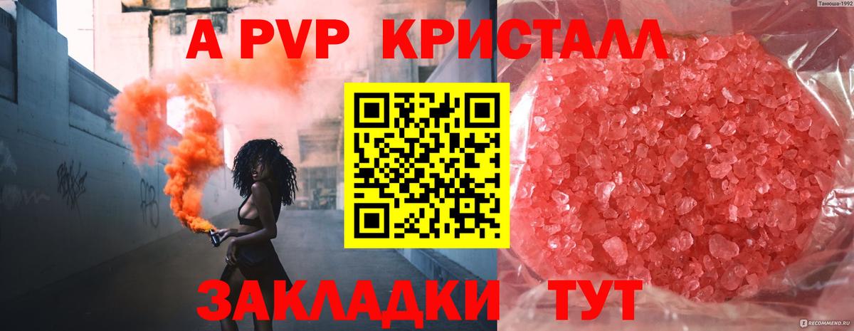 Георгиевск  A PVP СК  Вход с VPN  APVP мука  Alfa_PVP СК КРИС 