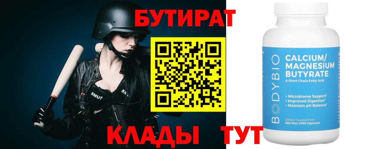 Бутират жидкий экстази Георгиевск