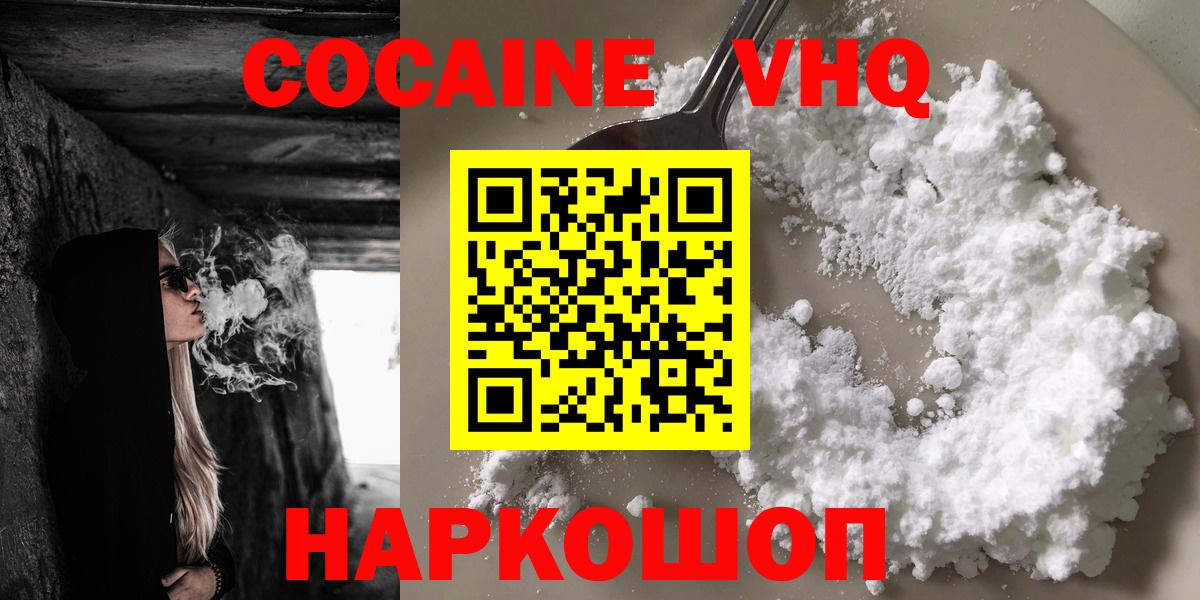 COCAIN 97%  КОКАИН FishScale  Георгиевск  Вход с VPN 