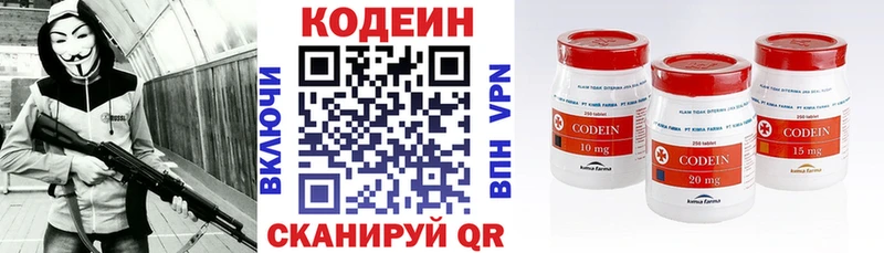 Кодеиновый сироп Lean Purple Drank  Георгиевск 