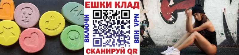 ЭКСТАЗИ ешки  Георгиевск 