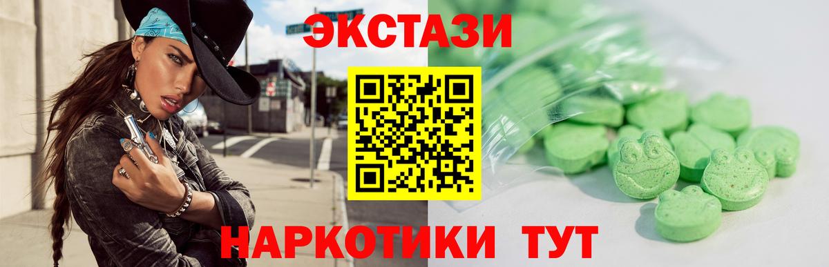 Экстази 300 mg Георгиевск