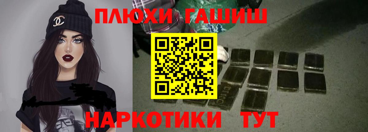 ГАШИШ хэш  Вход с VPN  ГАШ VHQ  ГАШ  Георгиевск 