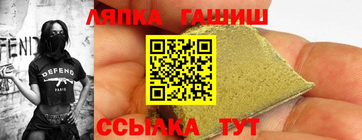 ГАШ гашик Георгиевск