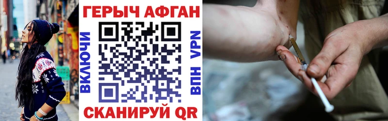 ГЕРОИН герыч  Георгиевск 