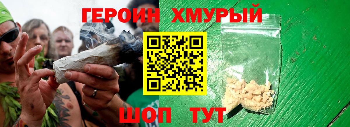 Георгиевск  Героин VHQ  Героин  Вход с VPN 