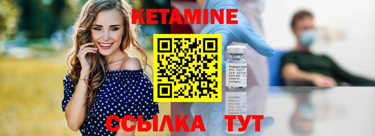 Георгиевск  КЕТАМИН VHQ  Вход с VPN  Кетамин VHQ 