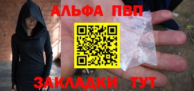 альфа пвп VHQ Обнинск