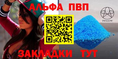 Альфа ПВП Нягань