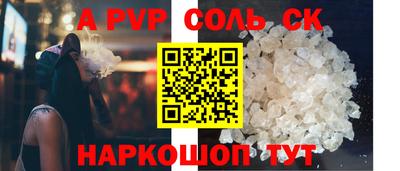 альфа пвп VHQ Обнинск