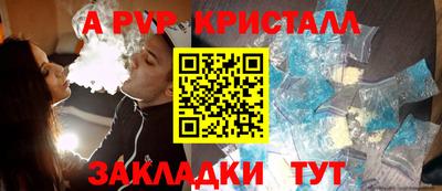альфа пвп VHQ Обнинск