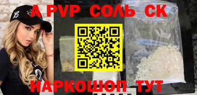альфа пвп VHQ Обнинск