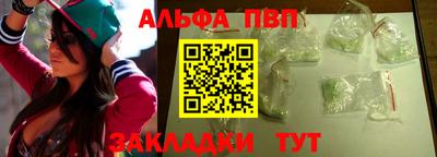 альфа пвп VHQ Обнинск