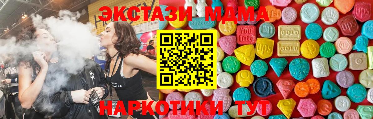 МДМА  Вход с VPN  Георгиевск  MDMA crystal  MDMA crystal 