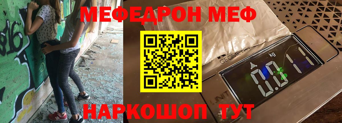 Георгиевск  Меф mephedrone  Мефедрон  Вход с VPN  закладки  МЯУ-МЯУ 