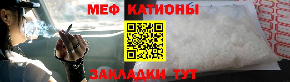 Меф мука Георгиевск