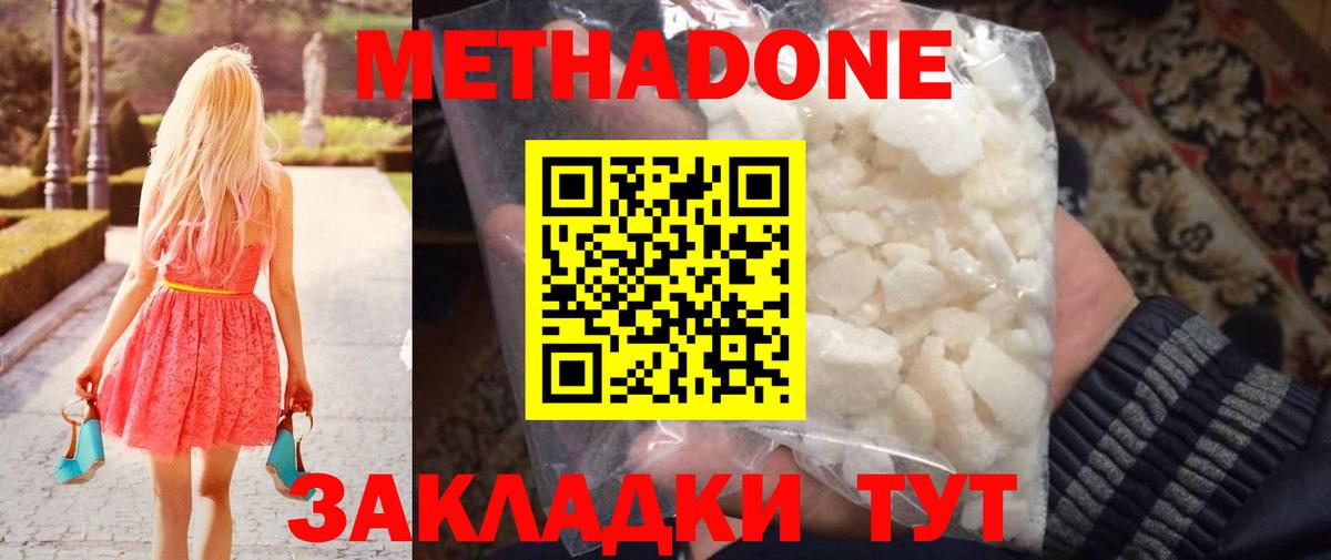Георгиевск  МЕТАДОН мёд  Вход с VPN 