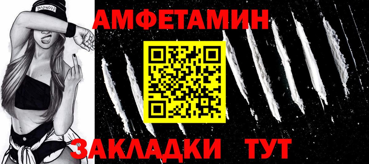 Первитин Methamphetamine  Вход с VPN  Георгиевск 