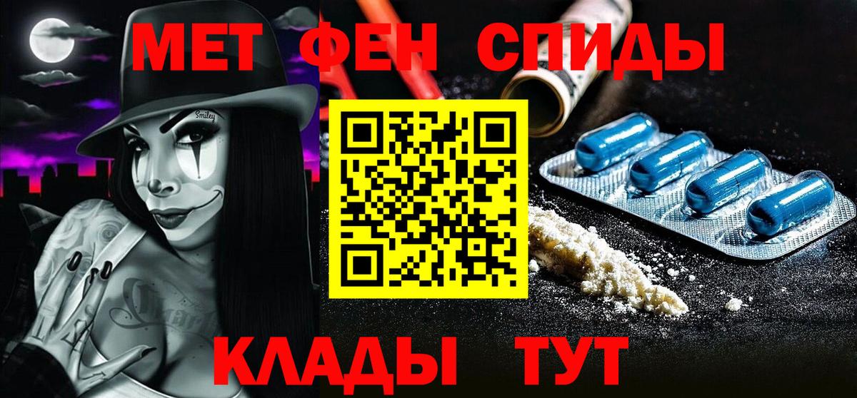 Первитин Декстрометамфетамин 99.9% Георгиевск