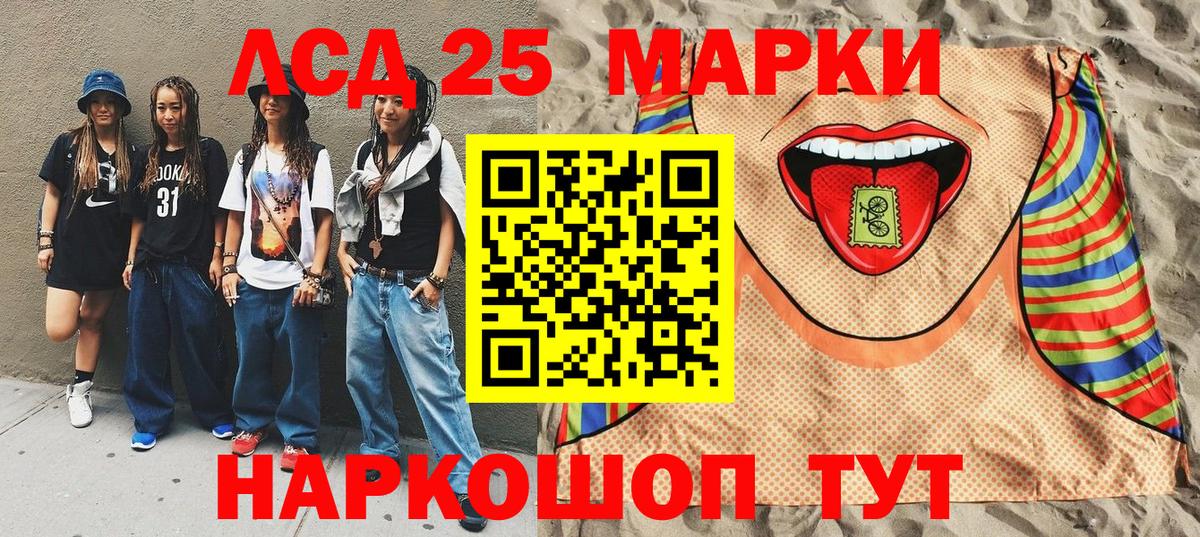 Наркотические марки  Марки NBOMe 1,8мг  Марки NBOMe 1,8мг  Вход с VPN  Георгиевск 