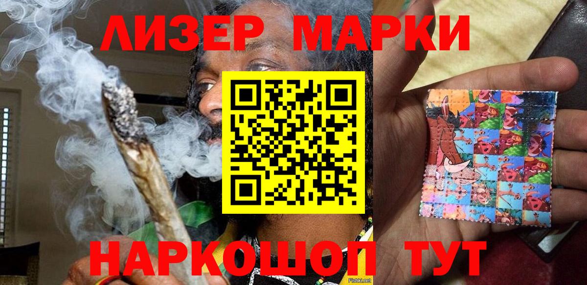 Марки N-bome 1,5мг Георгиевск