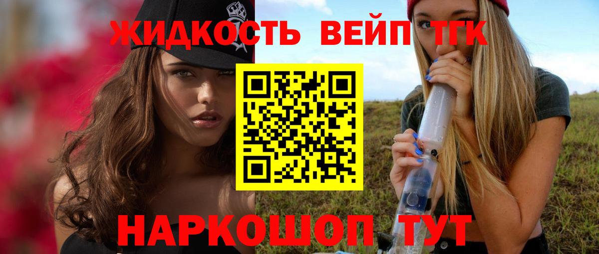 Дистиллят ТГК THC oil Георгиевск