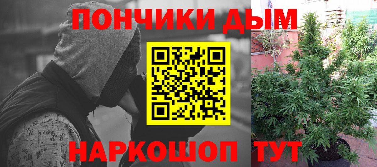 МАРИХУАНА Amnesia  Вход с VPN  Марихуана White Widow  Каннабис SATIVA & INDICA  Георгиевск 